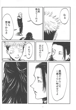 Page 30 of Rakuen no Niwa