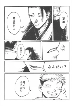 Page 31 of Rakuen no Niwa