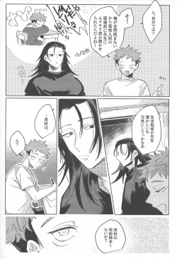 Page 47 of Rakuen no Niwa