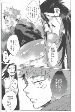 Page 63 of Rakuen no Niwa