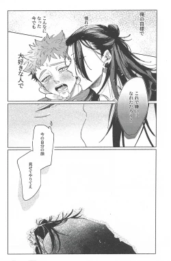 Page 66 of Rakuen no Niwa