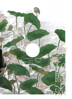 Page 71 of Rakuen no Niwa