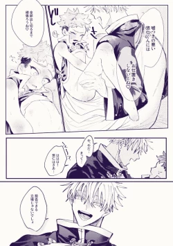 Page 10 of Oishiku tabete ne, Tougenkyou