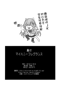 Page 30 of My honey fragrance