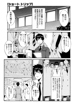 Page 106 of Go! Go! Girl