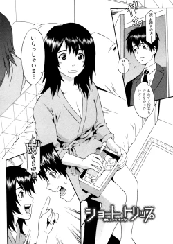 Page 107 of Go! Go! Girl