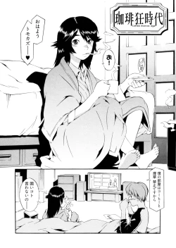 Page 127 of Go! Go! Girl