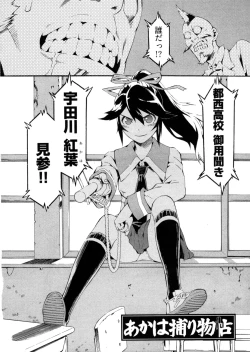 Page 147 of Go! Go! Girl