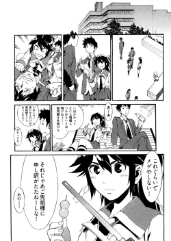 Page 155 of Go! Go! Girl