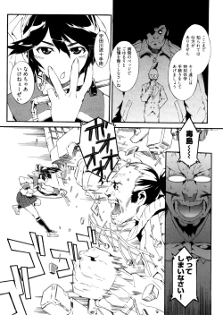 Page 160 of Go! Go! Girl