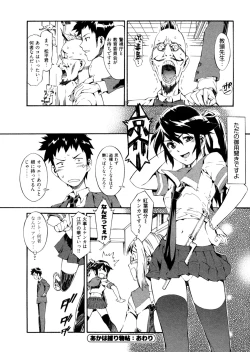 Page 165 of Go! Go! Girl