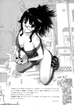 Page 166 of Go! Go! Girl