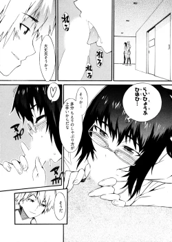 Page 39 of Go! Go! Girl