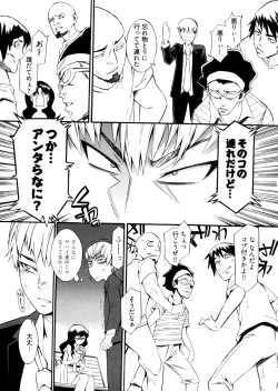 Page 72 of Go! Go! Girl