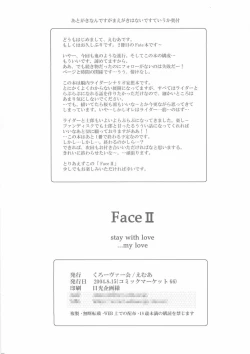 Page 29 of Face II stay with my love