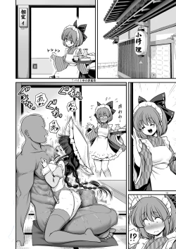 Page 12 of Doko demo  Ecchi Sasete Kureru Narumi-chan