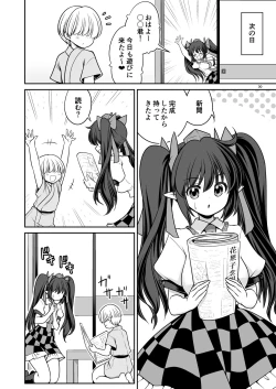 Page 30 of Doko demo  Ecchi Sasete Kureru Narumi-chan