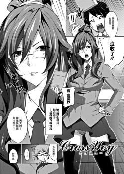 Page 193 of Master  Piece