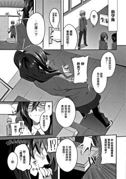 Page 196 of Master  Piece