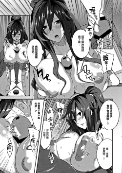 Page 204 of Master  Piece