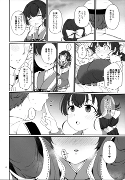 Page 3 of Yoru no Jingei