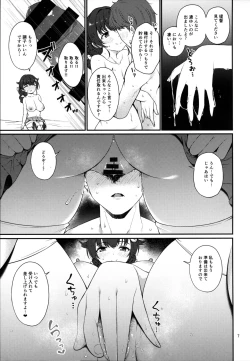 Page 6 of Yoru no Jingei