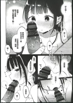 Page 39 of Rinko to Oji-san no Hajimete no Natsuyasumi