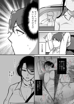 Page 6 of Masaka Ano Oni Joushi ga Ore no SeFri ni Naru nante 2