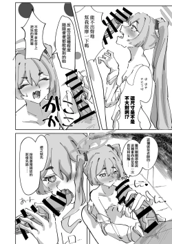 Page 13 of Hotsurete Yukidoke | 被拋棄的小雪