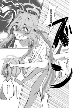 Page 18 of Hotsurete Yukidoke | 被拋棄的小雪