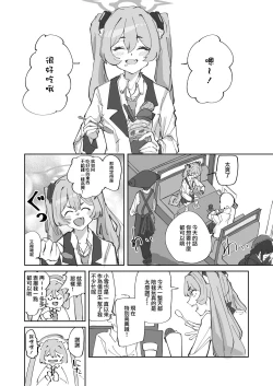 Page 3 of Hotsurete Yukidoke | 被拋棄的小雪