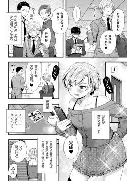 Page 4 of 2D Comic Magazine TS Mesugaki Rakushou Jinsei no Hazu ga "Wakarase" Sarechaimashita Vol.2