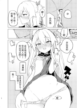 Page 10 of S.S.S.DI2 - smart saimin sex double intense 2