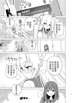 Page 19 of S.S.S.DI2 - smart saimin sex double intense 2