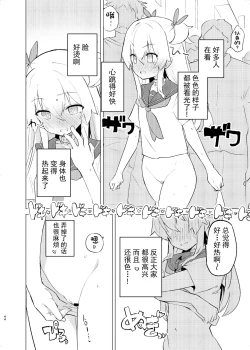 Page 44 of S.S.S.DI2 - smart saimin sex double intense 2