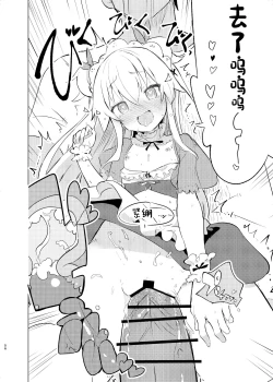 Page 56 of S.S.S.DI2 - smart saimin sex double intense 2