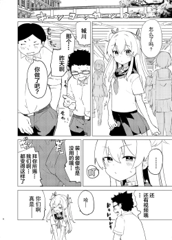 Page 6 of S.S.S.DI2 - smart saimin sex double intense 2