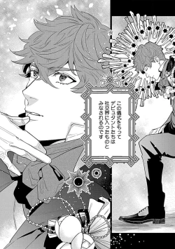 Page 11 of Hoshikuzu no Debutante - Debutante of Stardust 1