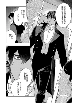 Page 22 of Hoshikuzu no Debutante - Debutante of Stardust 1