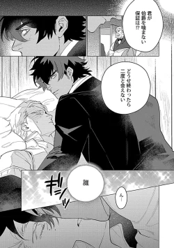 Page 23 of Hoshikuzu no Debutante - Debutante of Stardust 1