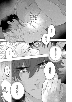 Page 31 of Hoshikuzu no Debutante - Debutante of Stardust 1