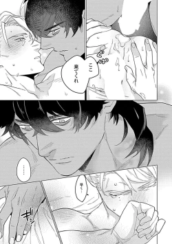 Page 33 of Hoshikuzu no Debutante - Debutante of Stardust 1