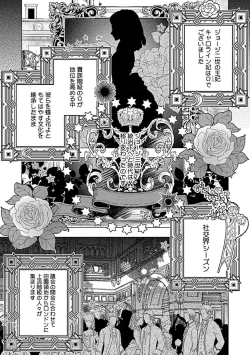 Page 3 of Hoshikuzu no Debutante - Debutante of Stardust 1