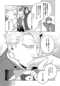 Page 8 of Hoshikuzu no Debutante - Debutante of Stardust 1