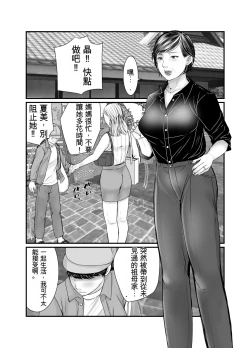 Page 2 of Sobo to Mago| 祖母與孫子
