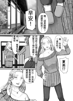 Page 31 of Sobo to Mago| 祖母與孫子