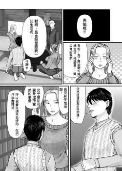 Page 33 of Sobo to Mago| 祖母與孫子