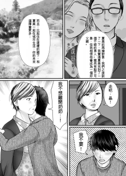 Page 35 of Sobo to Mago| 祖母與孫子