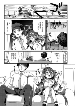 Page 4 of Naze ka Inran ni Natta Alice  ni Osowarete Ecchi suru Hon