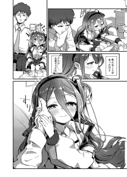 Page 5 of Naze ka Inran ni Natta Alice  ni Osowarete Ecchi suru Hon